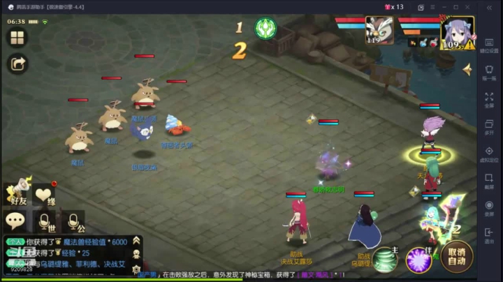 【妖精的尾巴：魔导少年】微信区 2020-10-05 05点场