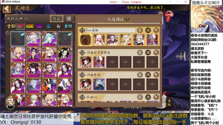 随风：快乐斗技，Best斗技 2020-10-09 13点场