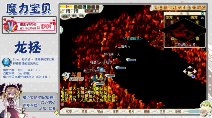 魔力宝贝