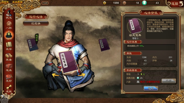 泫漓：天命奇御 2020-10-10 18点场