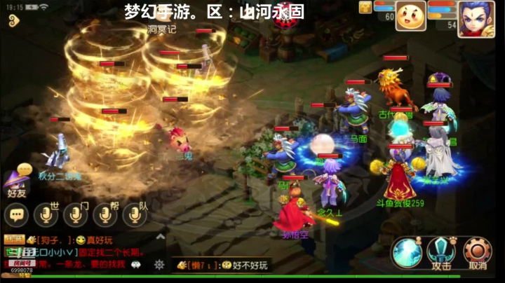 梦幻西游手游：山河永固新服冲刺 2020-10-07 18点场