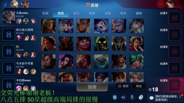 我在斗鱼看骚白直播王者荣耀