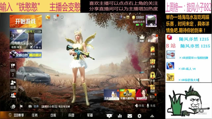 [随风] 这饭真香 2020-10-09 22点场