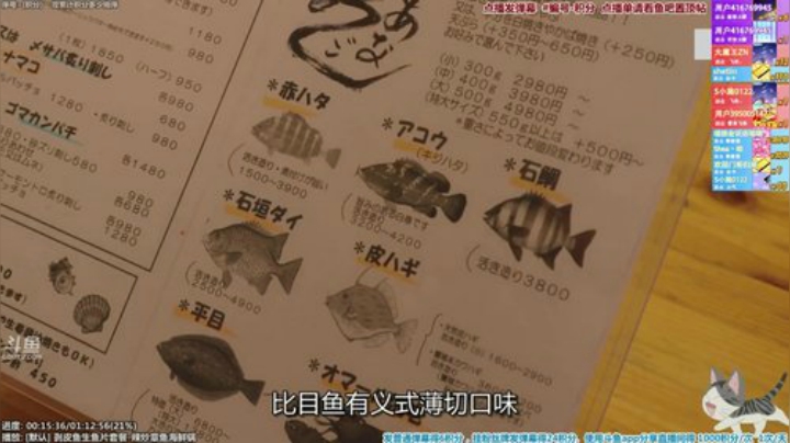 我在斗鱼看懒猫是只喵直播一起看