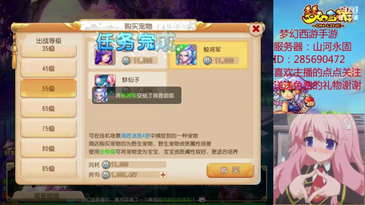 梦幻西游“山河永固”冲级中 2020-10-09 14点场