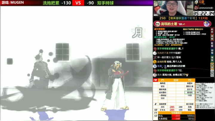 【MUGEN】早啊  大炮 2020-10-10 21点场
