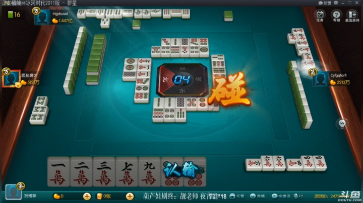 【欢乐麻将】靓旭的精彩时刻 20201011 00点场