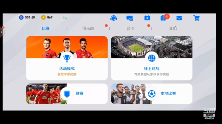 带天梯助人为乐传奇以下2，传奇以上3 2020-10-01 19点场