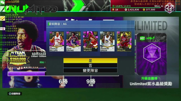 2K21MT/MC,一攻一防尽显肖华本色 2020-10-11 00点场
