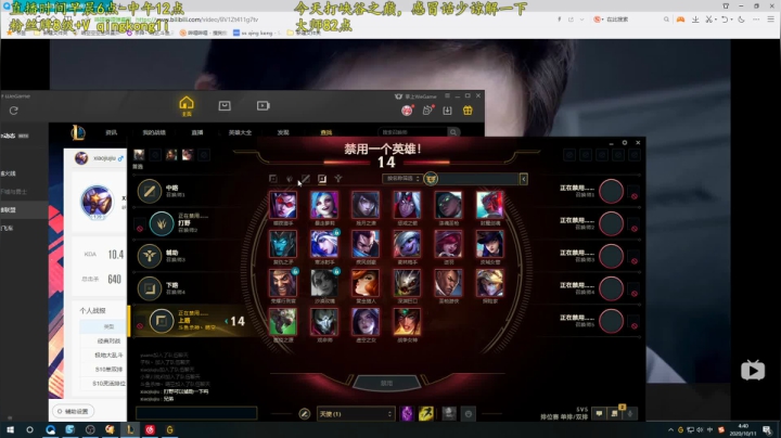 峡谷之巅上分，时差乱了，凌晨战神！ 2020-10-11 04点场