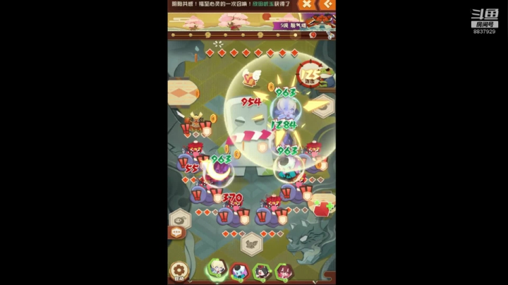 阴阳师：妖怪屋 2020-10-08 22点场