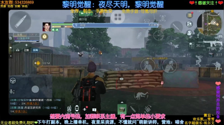 喵图：黎明觉醒，零氪大师，新手答疑 2020-10-10 19点场