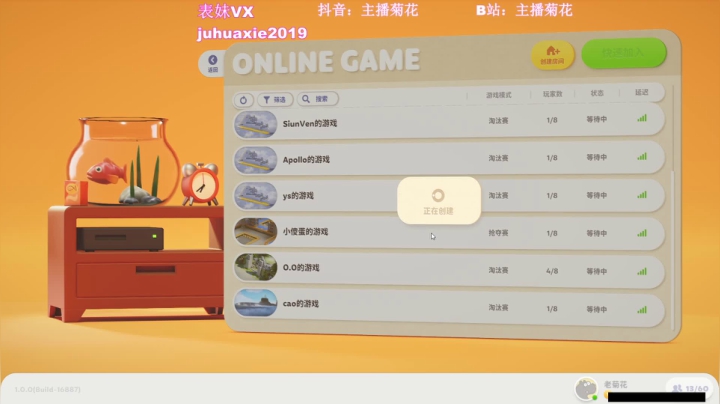 【菊花】一会玩吃鸡 先玩会动物派对 2020-10-11 19点场