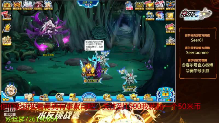 赛尔号PVE和PVP 2020-10-11 09点场