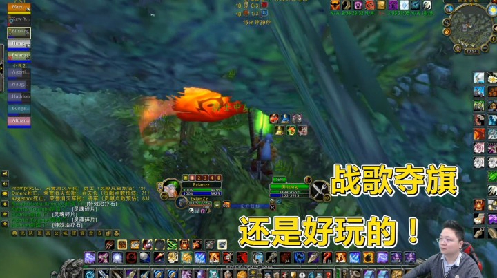 魔兽世界怀旧服：外服打战歌峡谷，猎人夺旗后众星捧月，舒服！