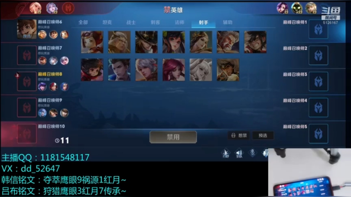 帮粉丝稳省1吕布~晚点韩信 2020-10-11 20点场