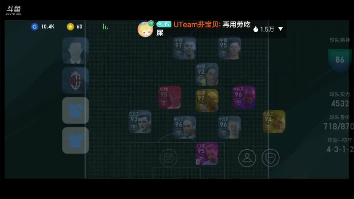 带天梯助人为乐传奇以下2，传奇以上3 2020-10-04 21点场
