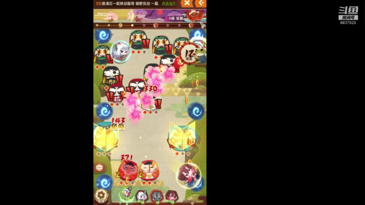 阴阳师：妖怪屋 2020-10-10 18点场