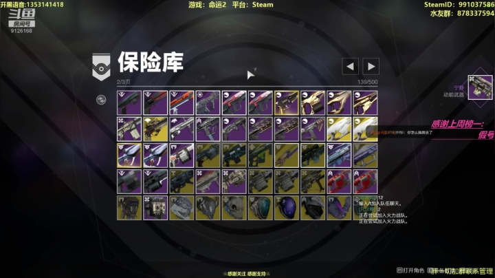 命运2，开始游戏！ 2020-10-08 16点场
