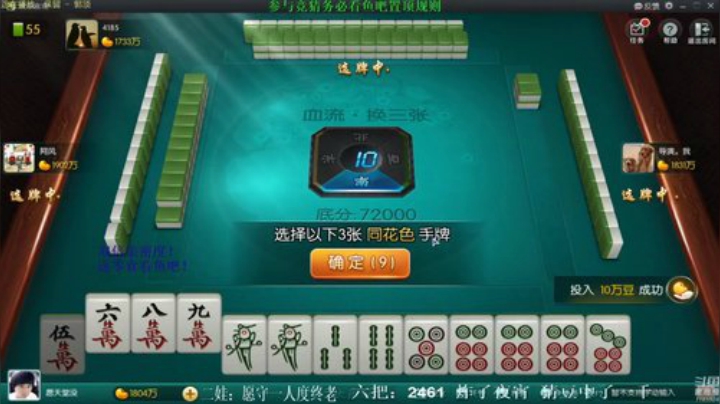 【欢乐麻将】靓旭的精彩时刻 20201011 08点场