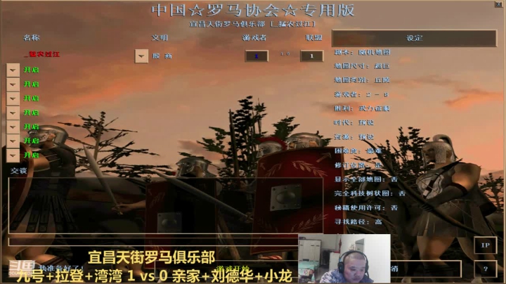 宜昌天街罗马俱乐部 2020-10-11 20点场