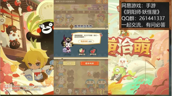 大神在线！带萌新！ 2020-10-04 11点场