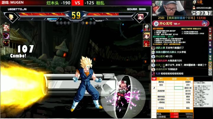 【MUGEN】早啊  大炮 2020-10-10 19点场