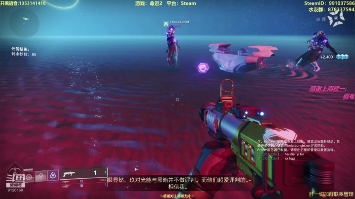 命运2，开始游戏！ 2020-10-07 13点场