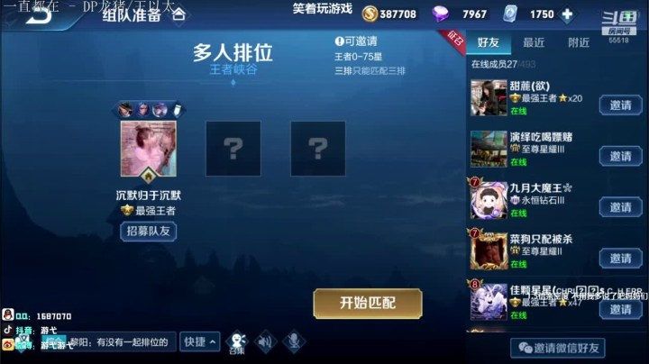 王者30星五排 qaq ovo 2020-10-11 01点场
