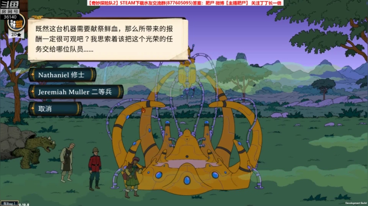 【奇妙探险队2】老乡开门~ 2020-10-11 13点场