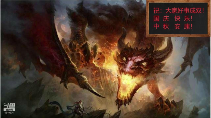 大神在线！带萌新！ 2020-10-02 20点场