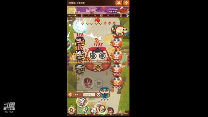 阴阳师：妖怪屋 2020-10-08 15点场