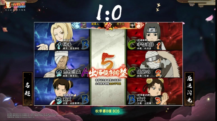 忍界格斗大赛秋季赛 10月10日 8强 第五场 名超vs厄运闪光 3：1