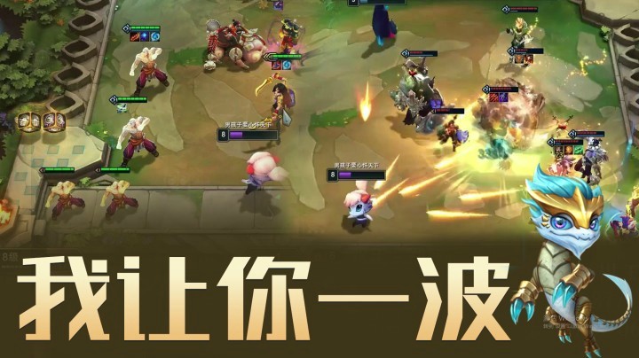 【山东棋王弈哥】云顶之弈S4：兄弟，我让你一波