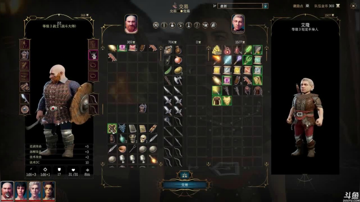 《博德之门3》 2020-10-10 22点场