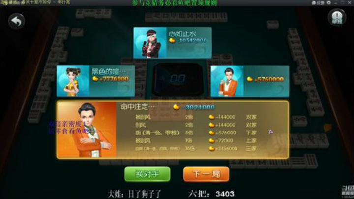 【欢乐麻将】靓旭的精彩时刻 20201011 11点场