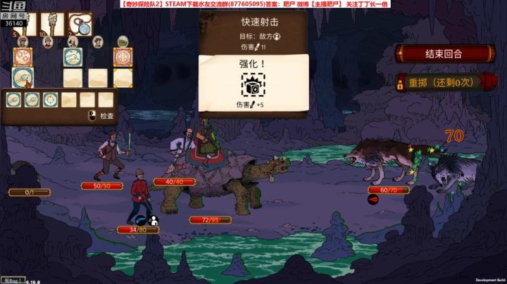 【奇妙探险队2】老乡开门~ 2020-10-11 15点场