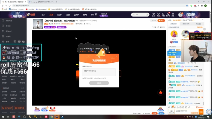 【赖小峰】看会比赛，晚上7点比赛 2020-10-10 23点场