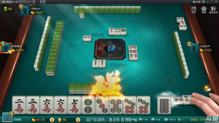 【欢乐麻将】靓旭的精彩时刻 20201011 00点场