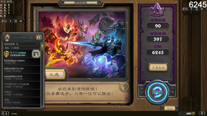 先定个小目标，7000 2020-10-10 15点场