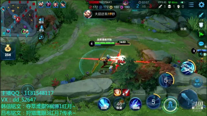 帮粉丝稳省1吕布~晚点韩信 2020-10-10 22点场