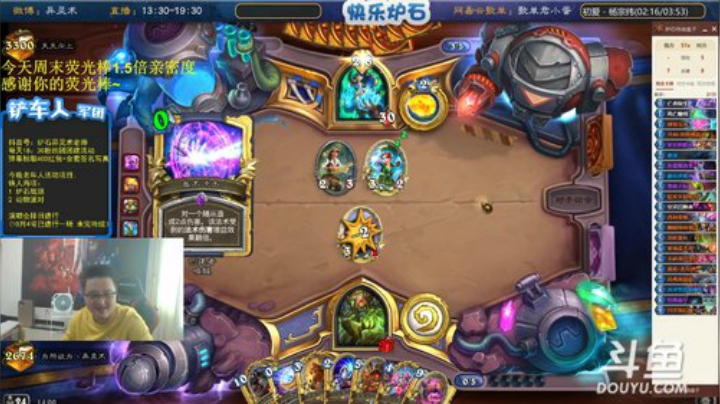 我在斗鱼看异灵术老师直播炉石传说