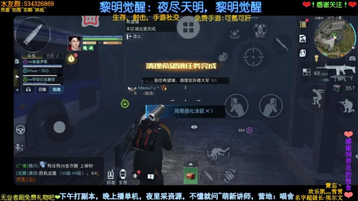 喵图：黎明觉醒，零氪大师，新手答疑 2020-10-10 17点场
