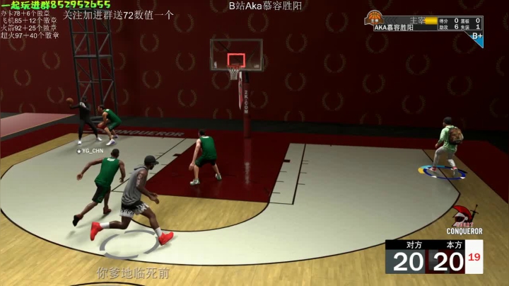 NBA2K21 公园内战 2020-10-11 15点场