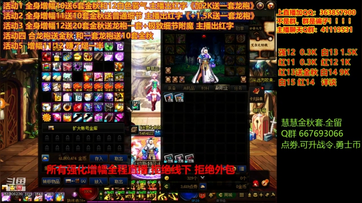 【DNF】主播东门的精彩时刻 20201011 21点场