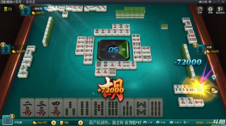 我在斗鱼看靓旭直播欢乐麻将