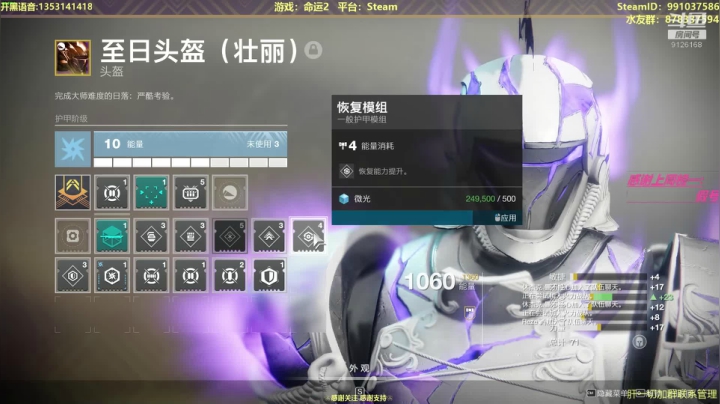 命运2，开始游戏！ 2020-10-07 15点场