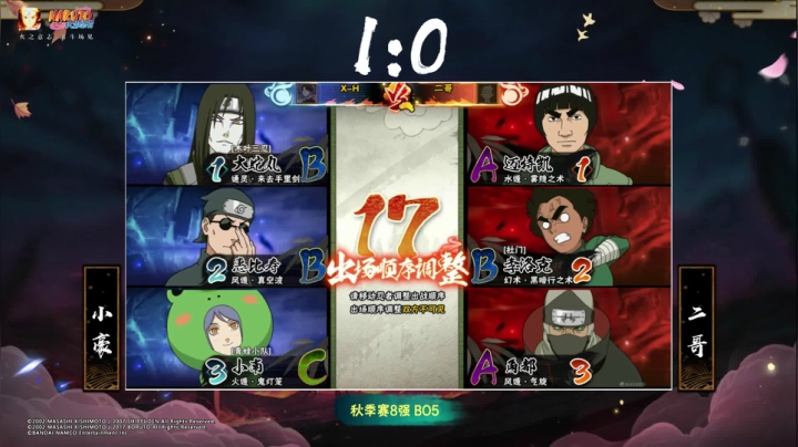 忍界格斗大赛秋季赛 10月10日 8强 第八场 小豪vs二哥 3：1