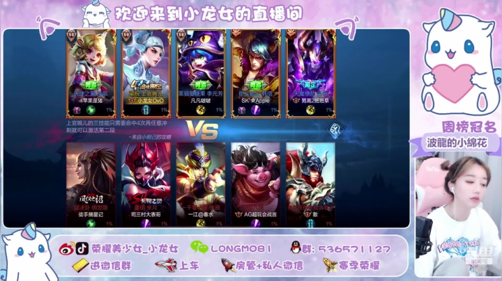 女野王来袭 ♥~ 2020-10-11 14点场