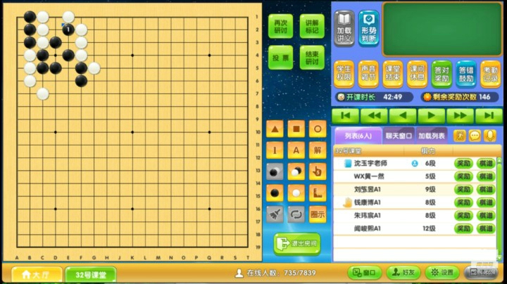 周日5点20冲段班1011围棋网课